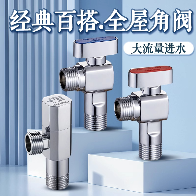 潜水艇球阀全开大流量角阀燃气热水器专用三角阀黄铜全铜开关4分