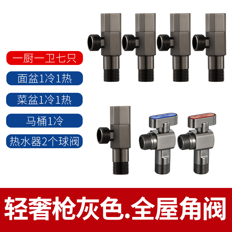 潜水艇枪灰色冷热角阀加长全开大流量球阀燃气热水器地暖球阀全铜