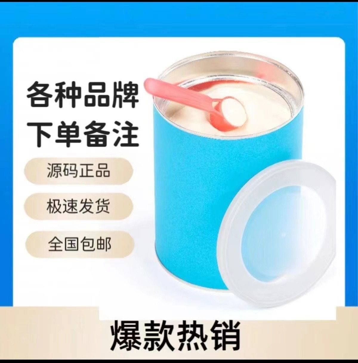 （通用链接拍下备注产品段位联系客服核实）奶杯宝宝营养蛋白质调制