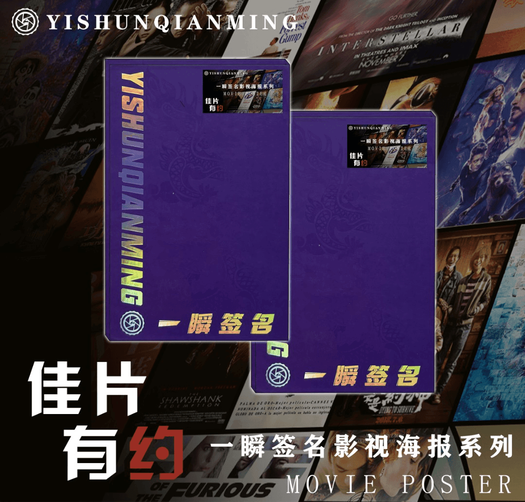 佳片有约“影视系列收藏卡牌（默认代拆）
