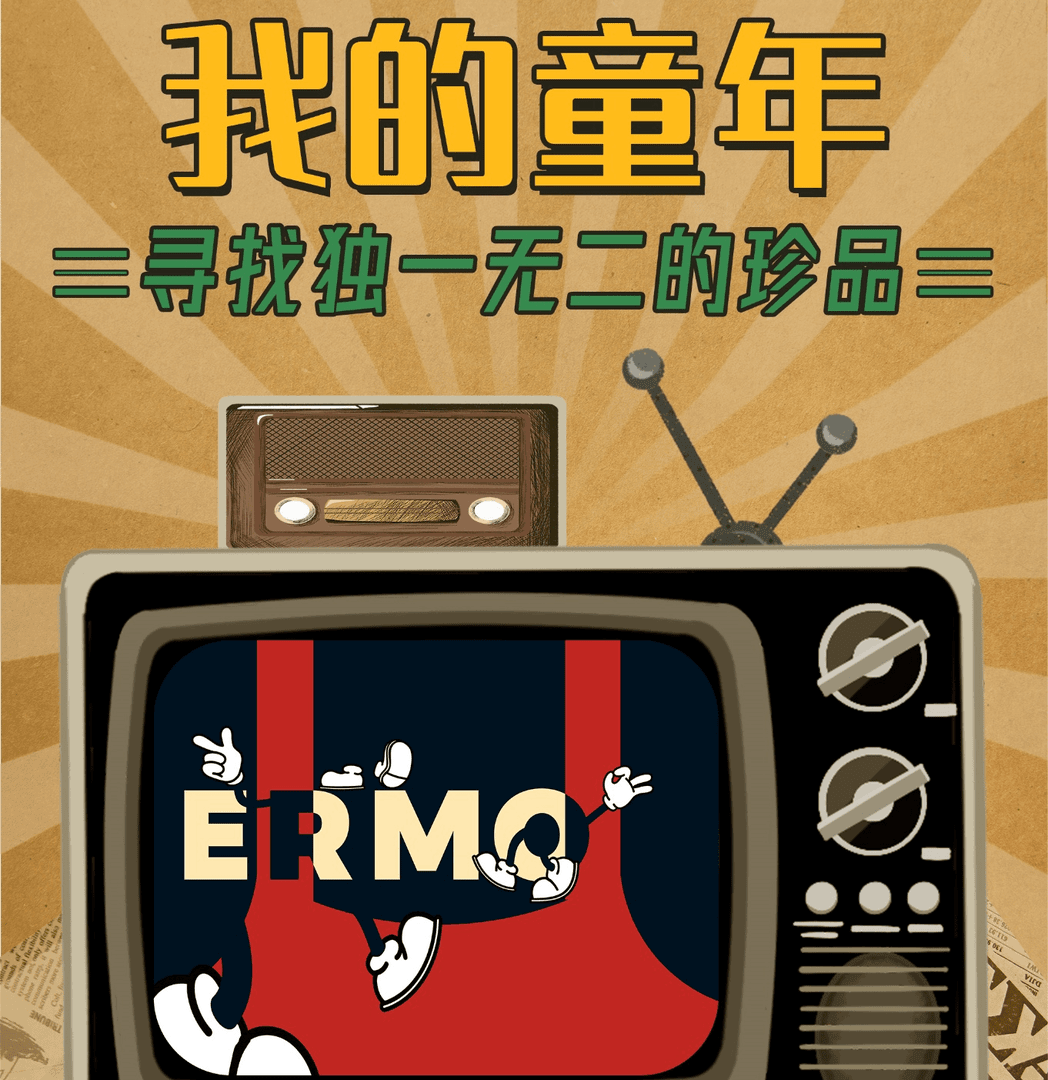 尔墨文化  我的童年系列评级收藏卡盲盒（代拆）