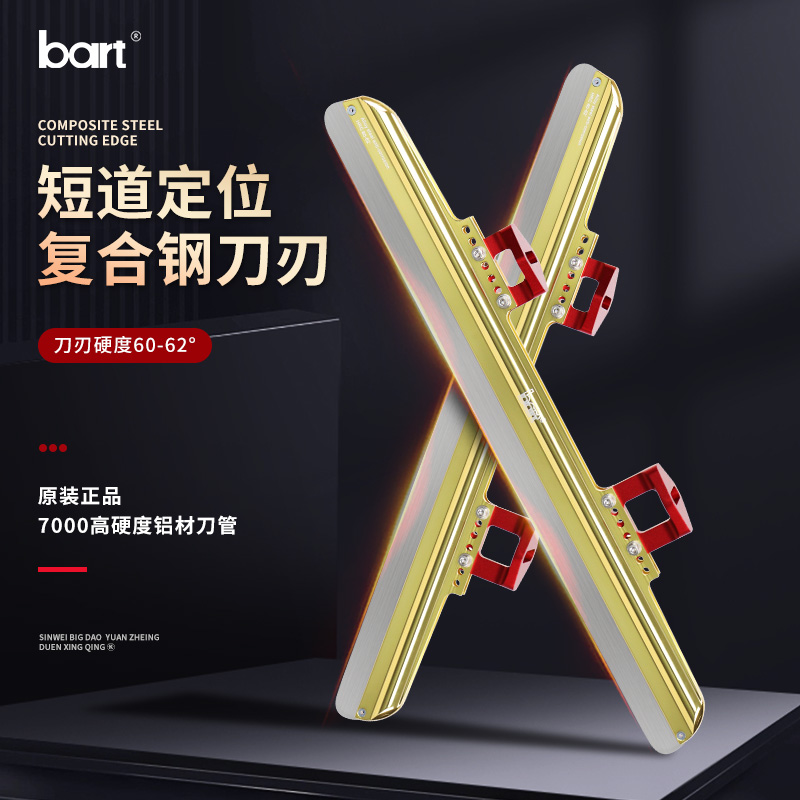 bart定位短道冰刀片 专业速滑单冰刀 速滑单刀片 短道竞速冰刀片