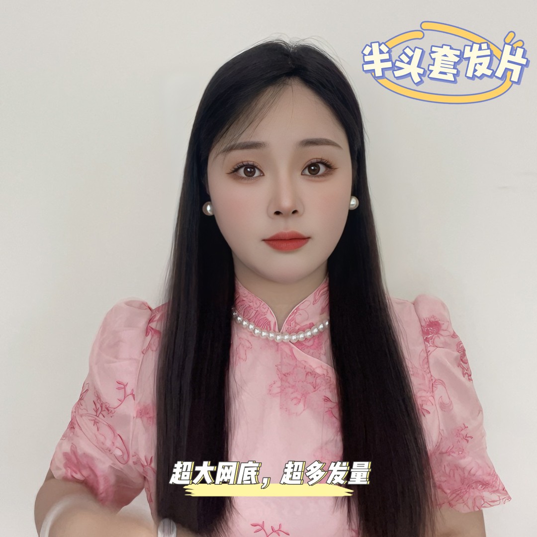 6号17x19《递针瑞士网》仿真隐形蓬松无痕随意分缝纯手工补发片