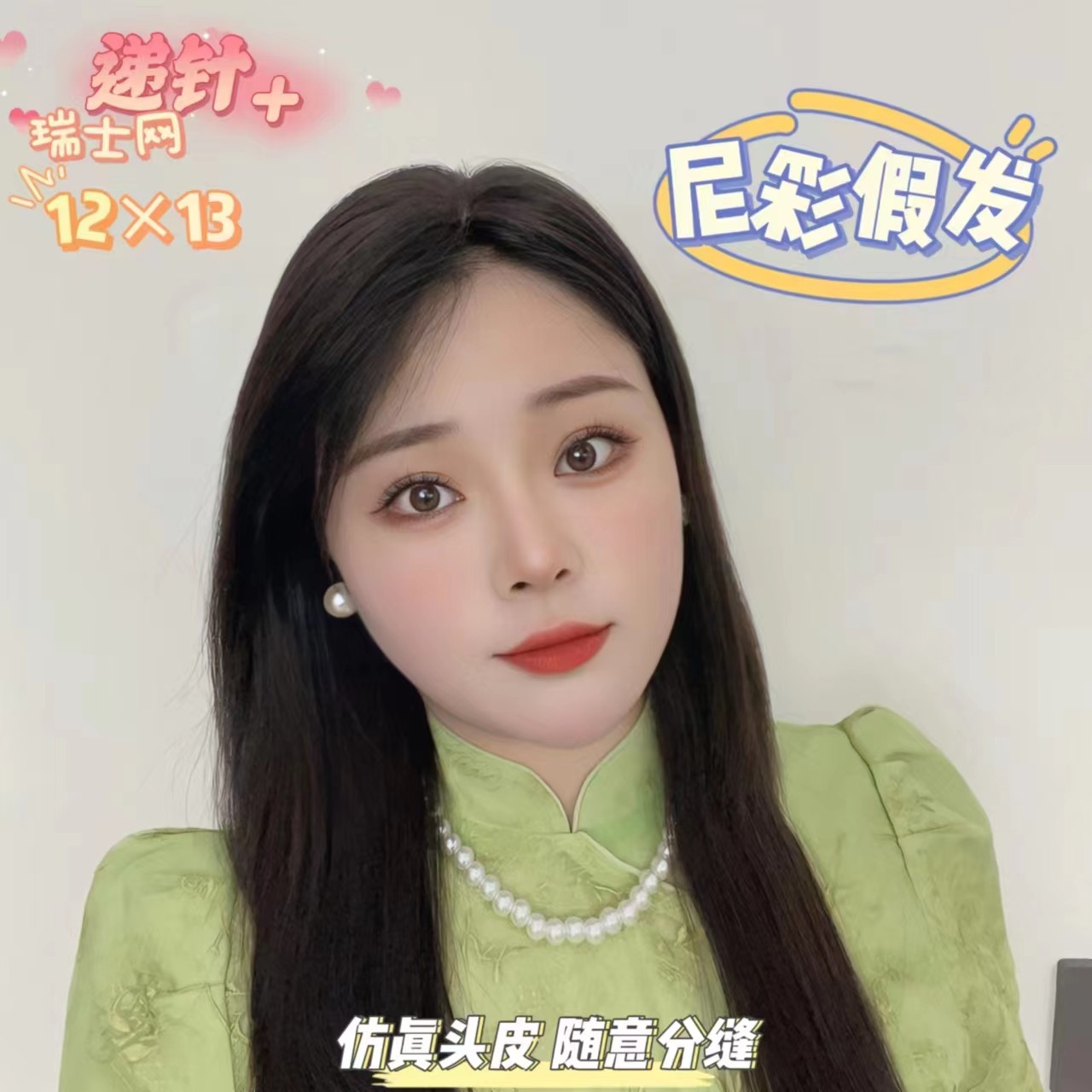 7号12x13《递针+瑞士网》仿真隐形蓬松无痕纯手工头顶补发片假发