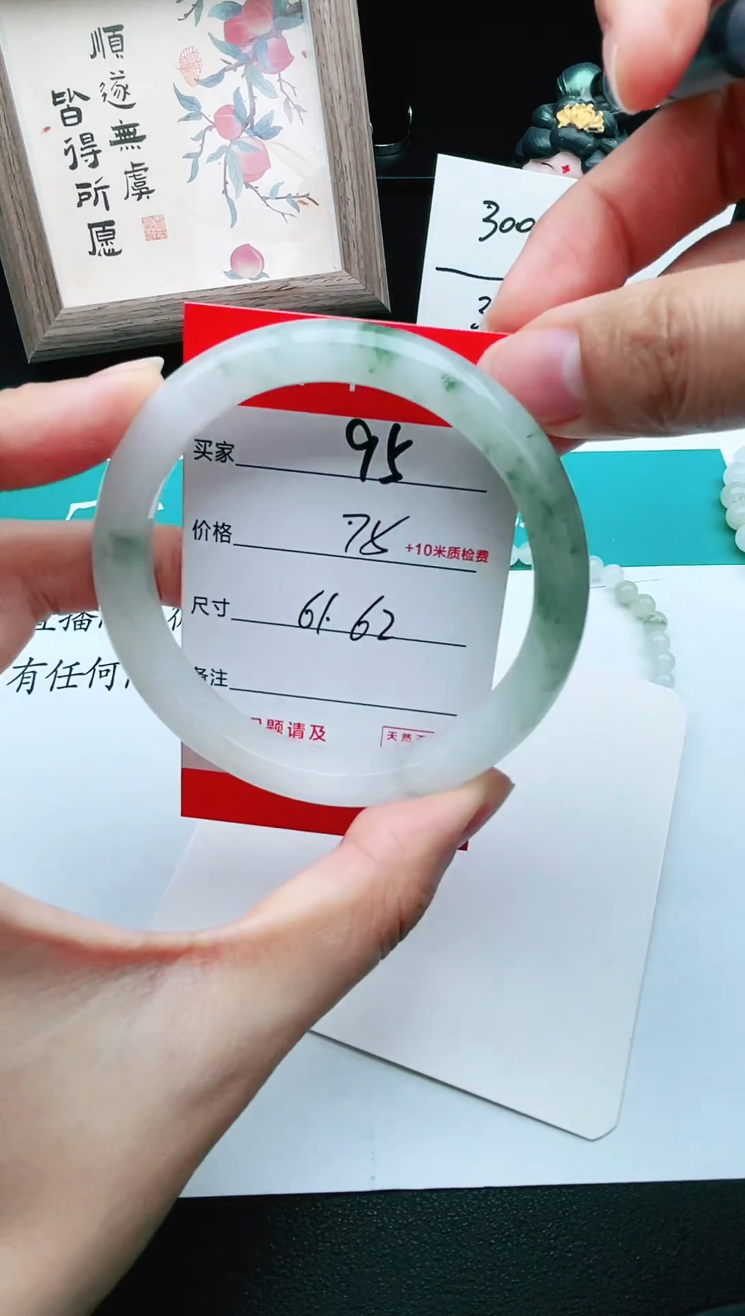 【闪购商品】石英岩玉手镯未镶嵌95