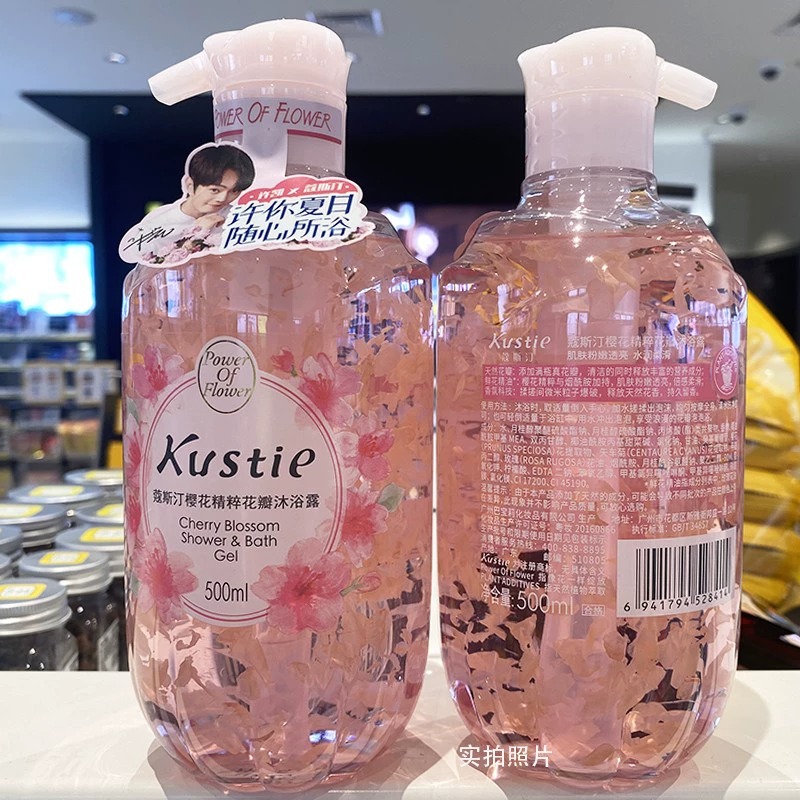 蔻斯汀花瓣沐浴露正品保证瓶装持久留香大容量香氛家庭装女学生