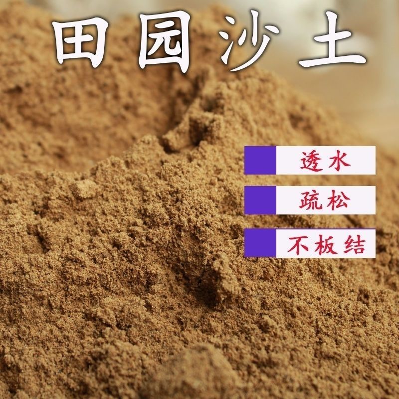 梅花海棠营养土栽培（2.5公斤～五斤装）疏松沙土专用土泥土养花