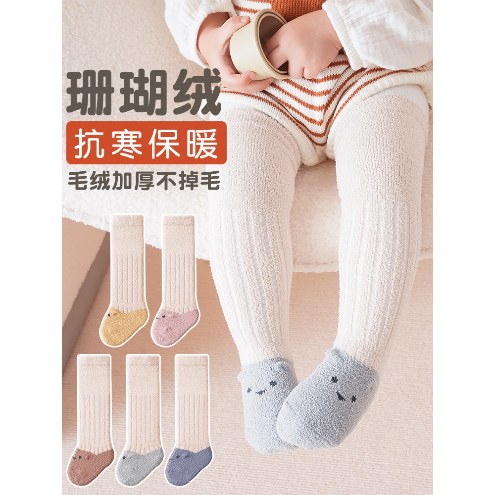 婴儿袜子秋冬季宝宝加厚保暖过膝袜珊瑚绒A类护膝袜婴幼儿长筒袜
