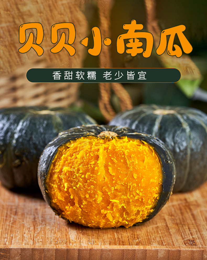 4.5-5斤 新鲜板栗味小南瓜宝宝辅食粉粉面面糯香香甜现摘迷你贝贝