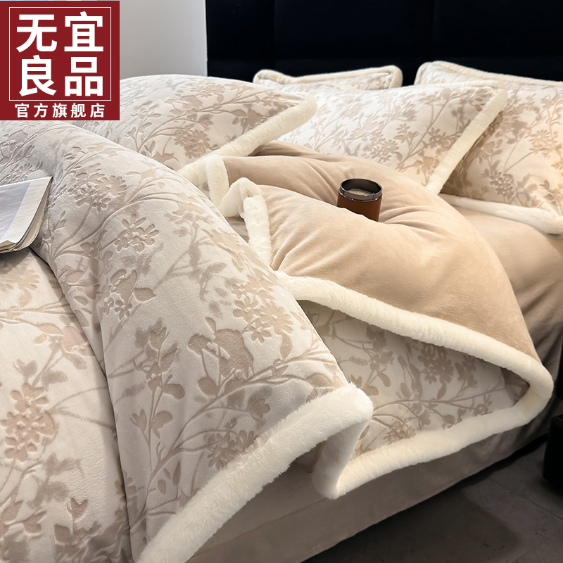 无宜良品高级感牛奶绒四件套加厚冬季被套加绒被罩绒毛毯双面绒