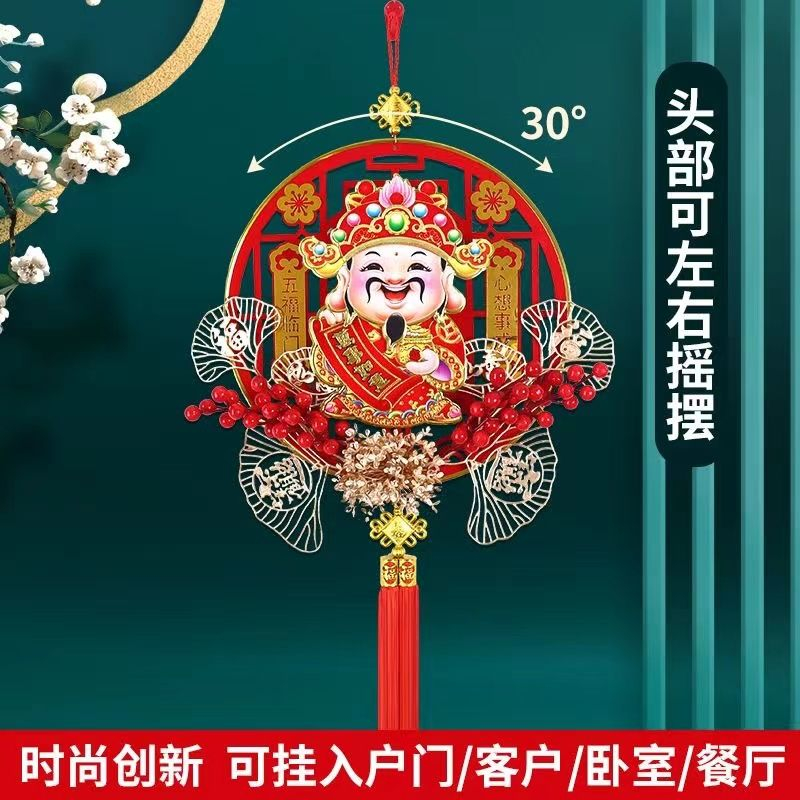 2024新款摇头财神中国结自动摇头挂件装饰入宅开业招财礼品立体