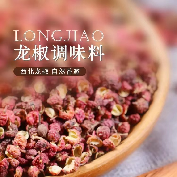 大红袍花椒麻辣烫必备调料麻香扑鼻颗粒饱满特麻特香新鲜晾晒优质