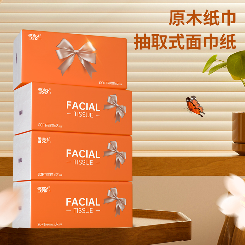 雪亮XL码加量装抽纸抽取式面巾纸家用餐巾纸实惠装卫生柔软纸巾