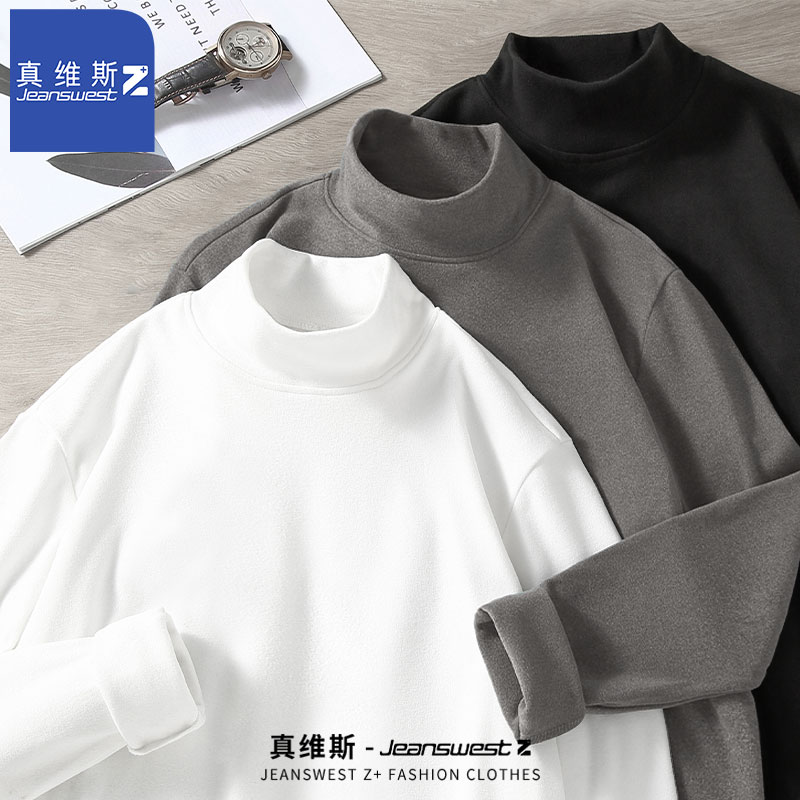 真维斯Z半高领打底衫男冬季保暖上衣日常简约长袖t恤立领磨绒秋衣