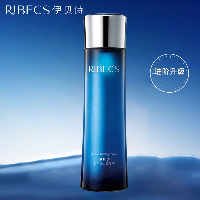 伊贝诗鱼子酱紧致精华水130ml鱼子蛋白紧肤液补水保湿水爽肤水