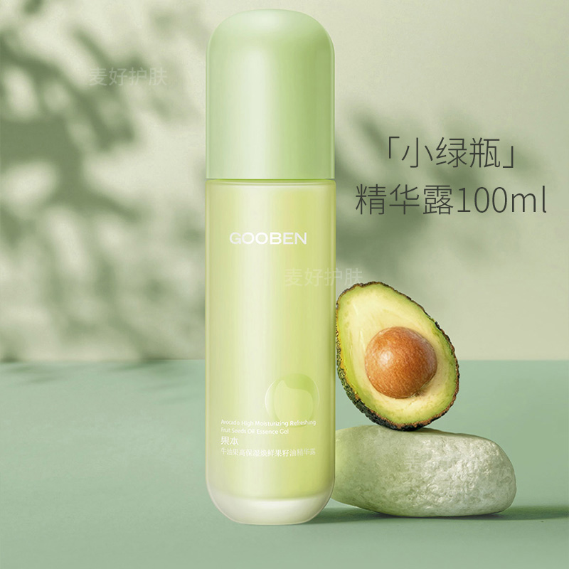 果本牛油果补水保湿精华露100ml清爽爽肤水