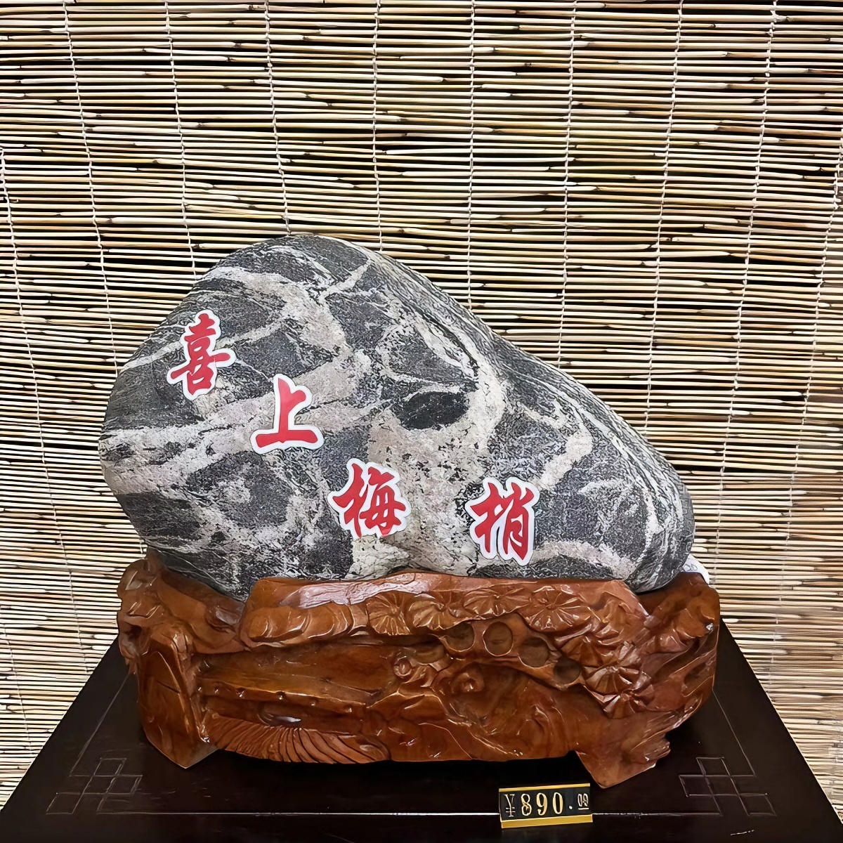 靠山平安石敢当天然原石假山观赏办公客厅摆件室内玄关微景观庭院