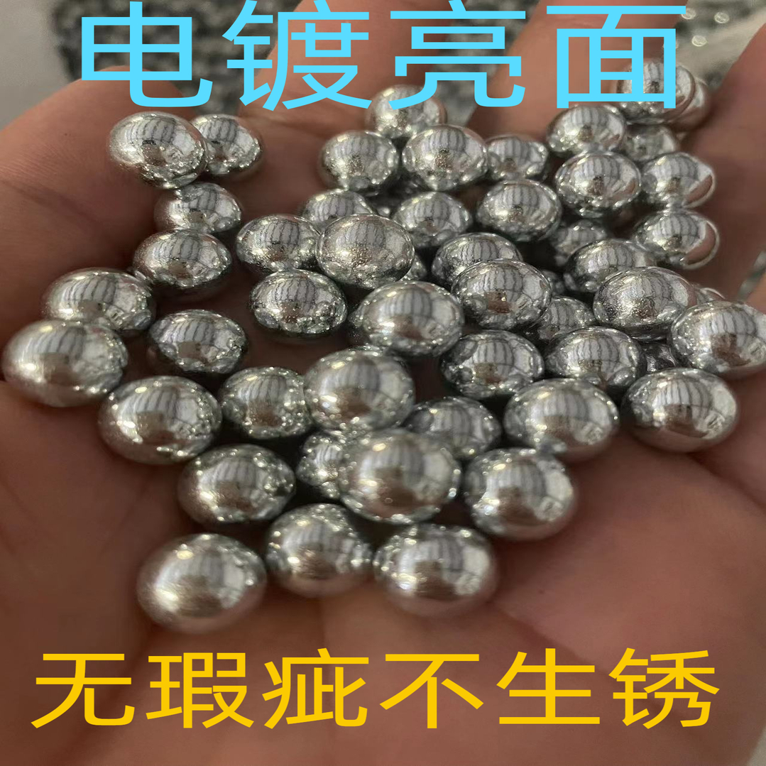 电镀钢珠不生锈钢珠夏天亮面的8毫米弹弓7/7.5/8.5/9/10
