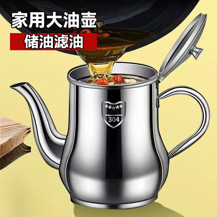 特厚油壶304不锈钢装油过滤储油罐倒油壶厨房用油瓶酱油壶滤油壶.