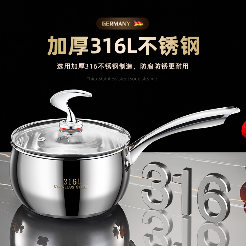 S家用马尾奶锅18CM不锈钢汤锅热奶宝宝辅食锅电磁炉燃气灶通用