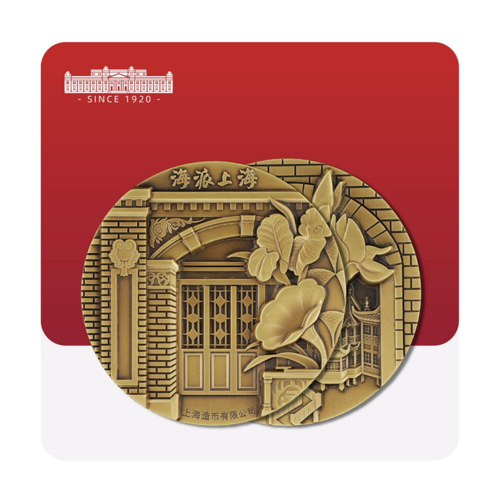 上海造币 最上海之海派文化铜章 文化纪念章