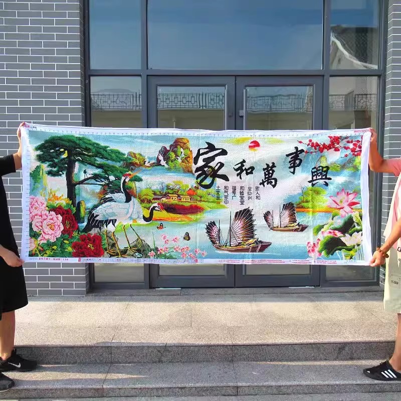 纯手工十字绣成品家和万事兴财运版迎客松仙鹤新款客厅画已绣好的