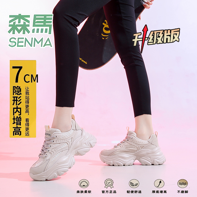 森马女鞋【全球限量】2024新款松糕厚底春夏季老爹鞋女增高休闲鞋子