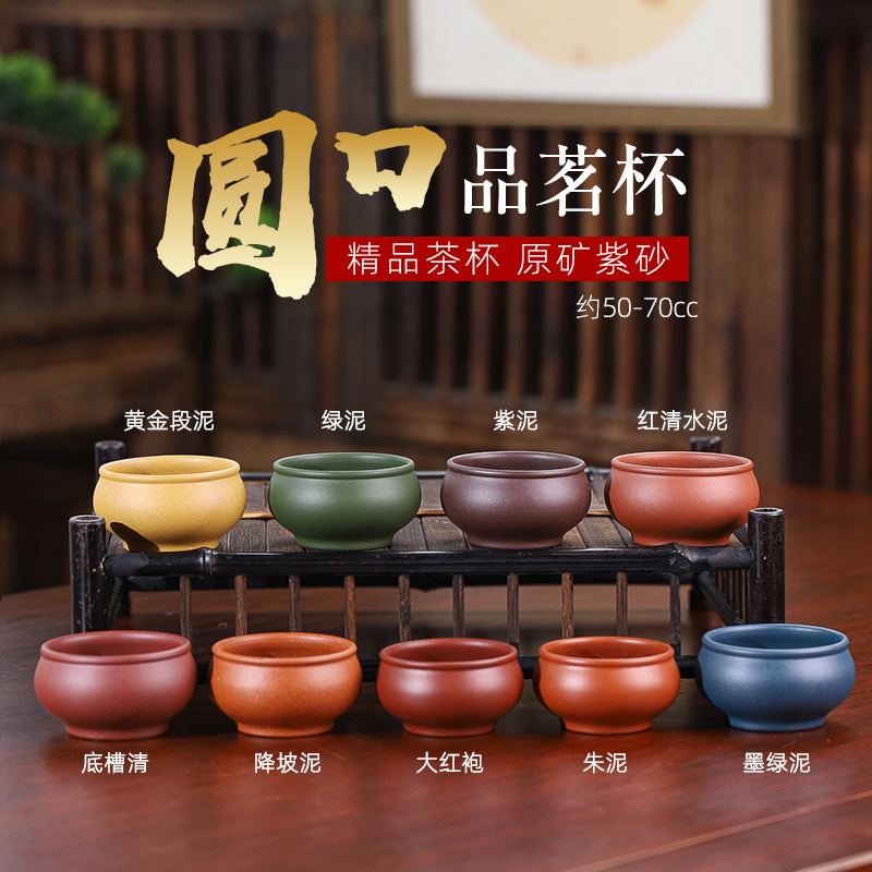 宜兴正宗紫砂功夫茶杯主人杯单杯小茶碗品茗杯家用紫砂杯小茶盏