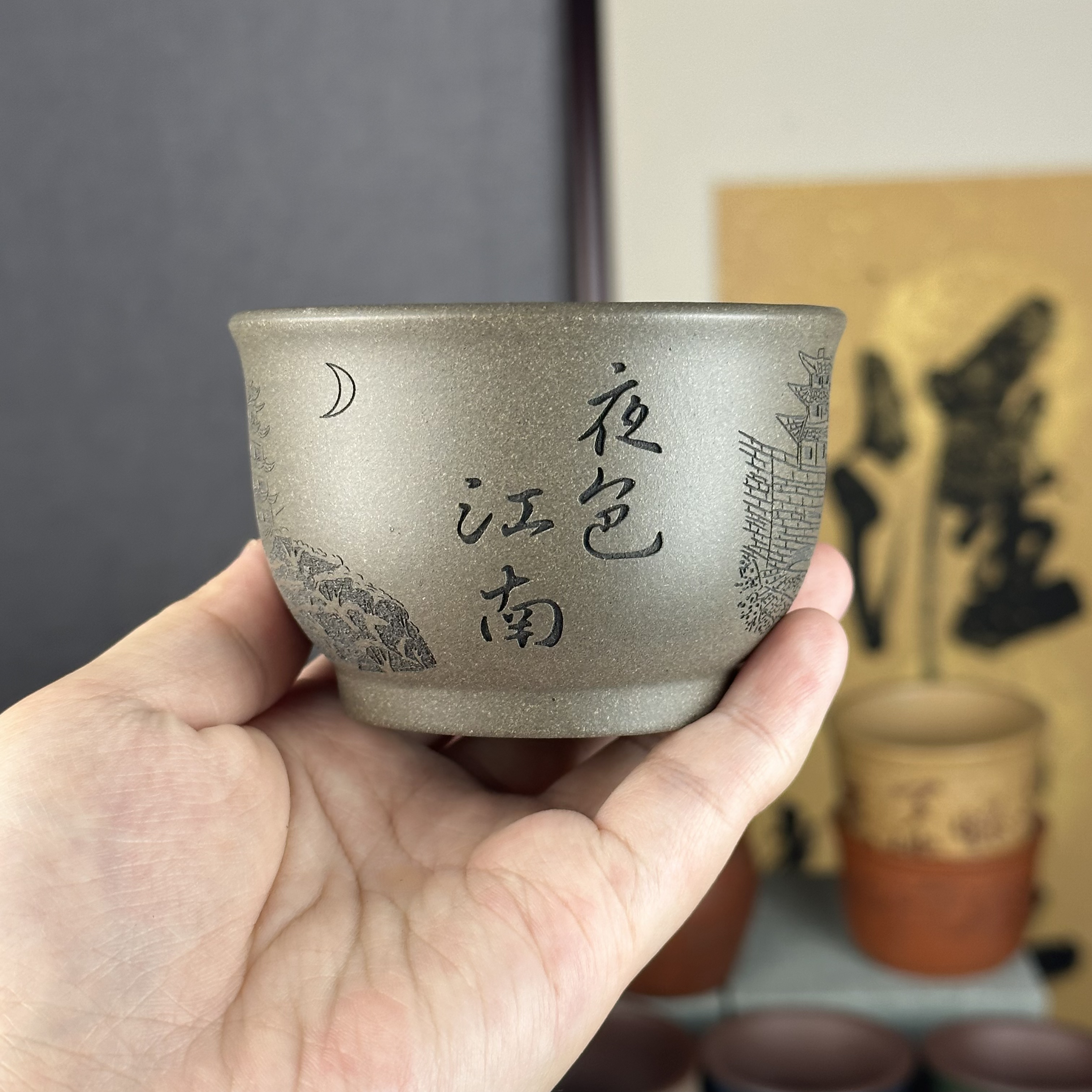 【汇雅馆】宜兴高端紫砂青段夜色江南大容量刻绘主人杯家用茶器