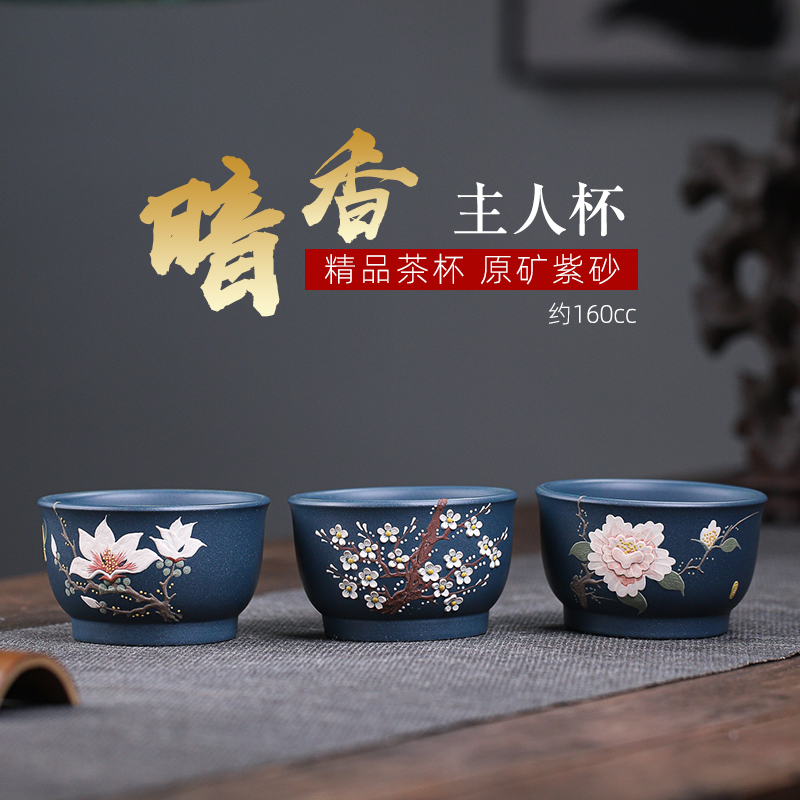 【汇雅馆】宜兴原矿紫砂墨绿泥绘过墙梅花牡丹玉兰大容量主人杯茶杯
