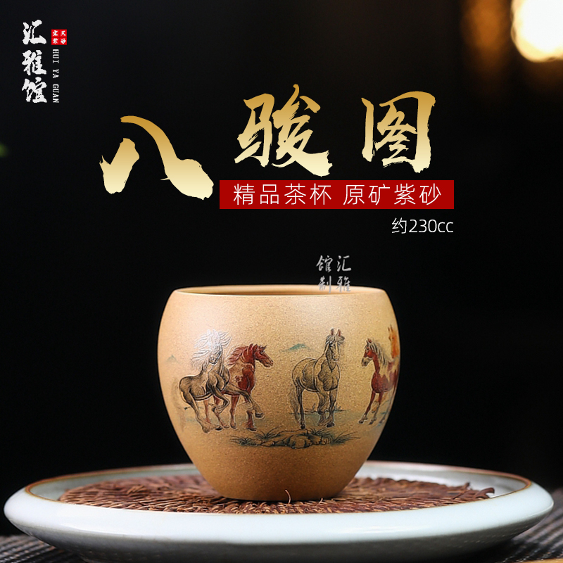 宜兴原矿紫砂主人杯水缸杯纯手工贴花点彩八骏图大容量老段泥茶杯