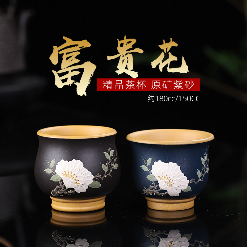 【汇雅馆】宜兴原矿紫砂主人杯大容量手绘蝶恋花牡丹花高端家用茶杯