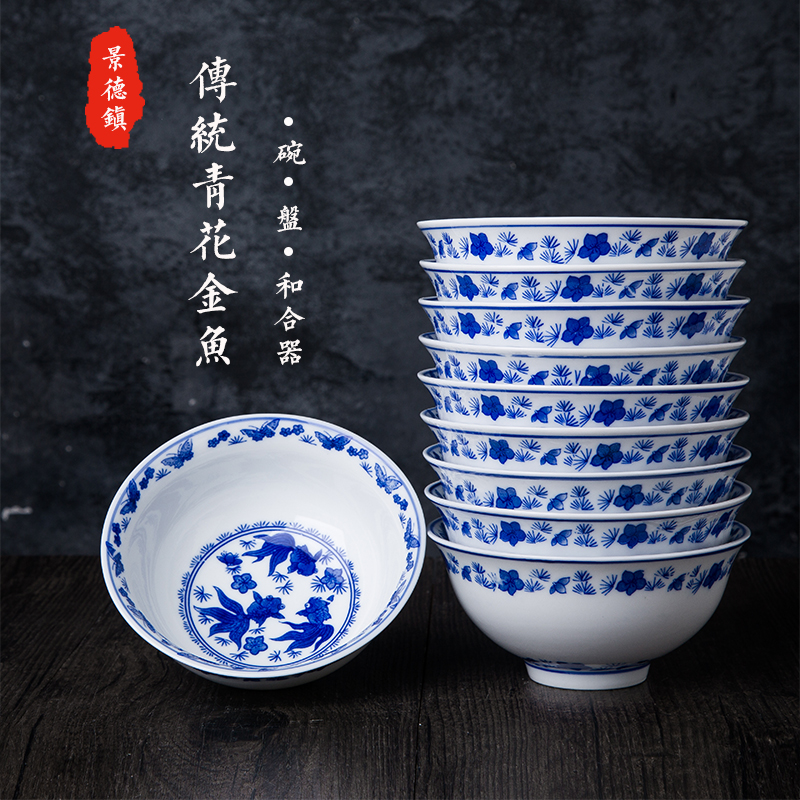 【清仓】【釉下彩青花金鱼】景德镇本土陶瓷餐具饭碗菜盘家用