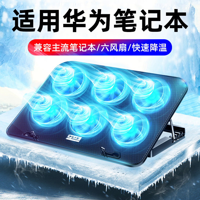 适用于华为笔记本电脑散热器荣耀支架底座风扇游戏静音便携16风冷