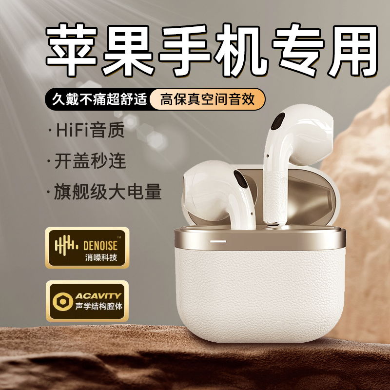 iPhone苹果专用蓝牙耳机适用17原装16正品15无线13半入耳式14降噪