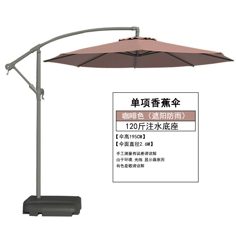 【红兵户外】户外遮阳挡雨香蕉伞室外家用沙滩别墅防水太阳圆形伞