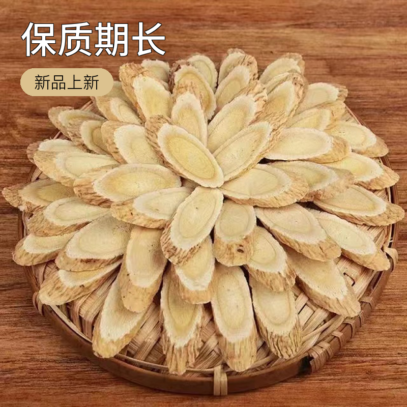 甘肃岷县农户自家种植黄芪片250-500克食用农产品