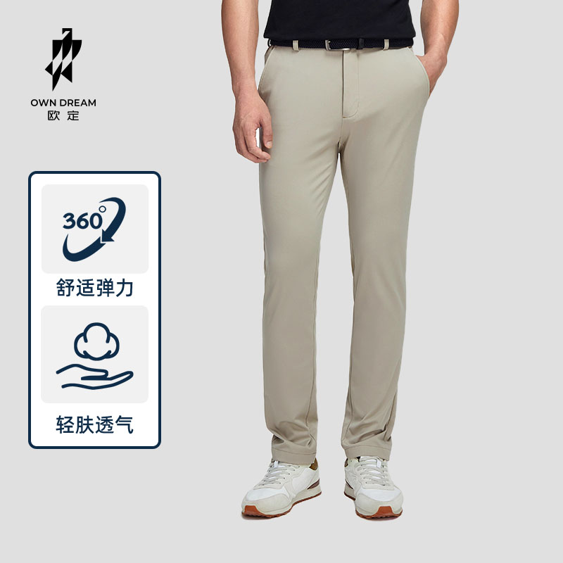 【浅卡其】欧定头等舱休闲裤透气四季直筒商务高弹男士修身舒适西裤