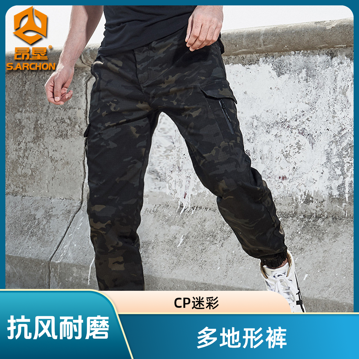 【林地峰专属】迷彩战术裤腰围调节防水立体裁剪徒步登山小腿休闲裤