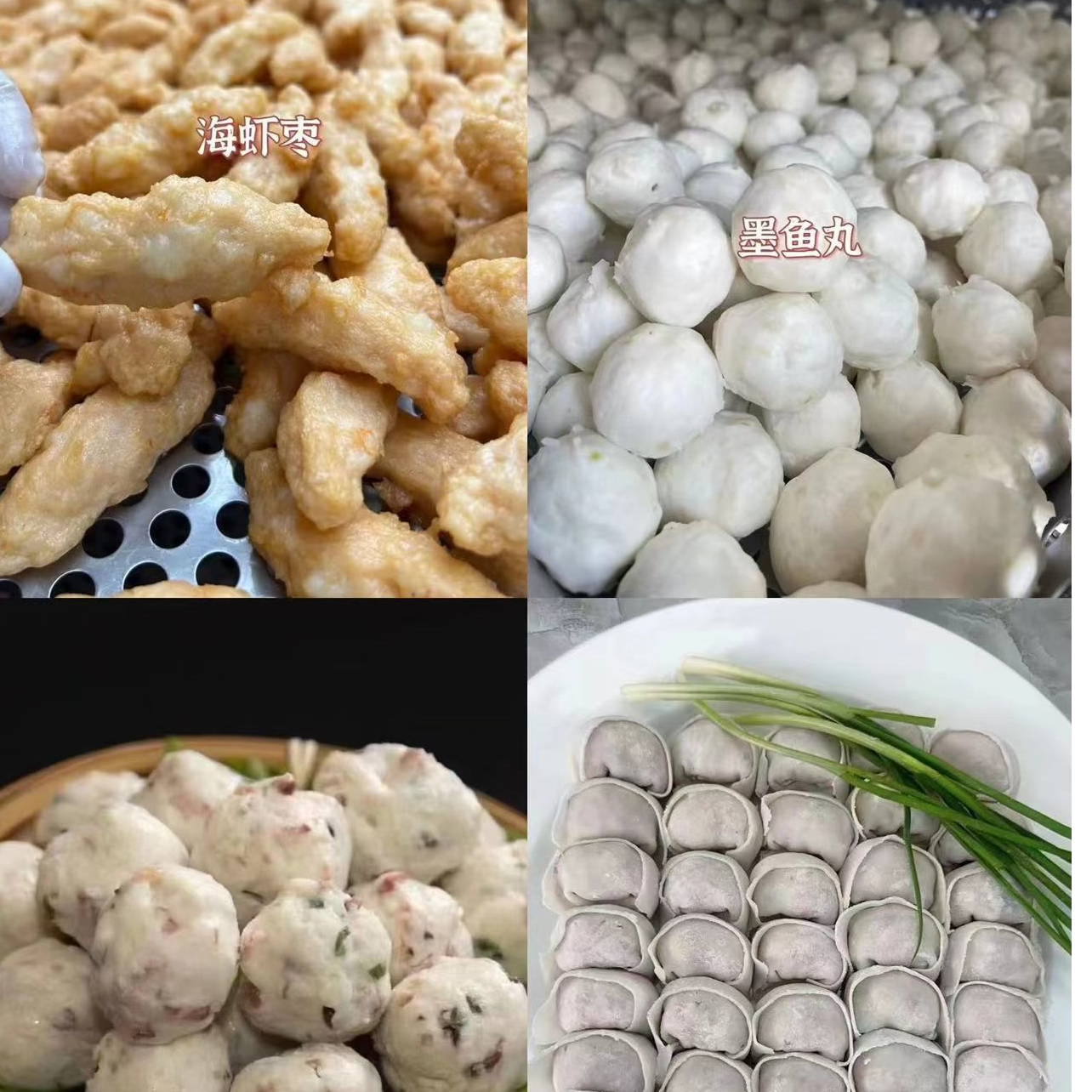潮汕特产 手工制作 海鲜丸子 以直播间为准 
