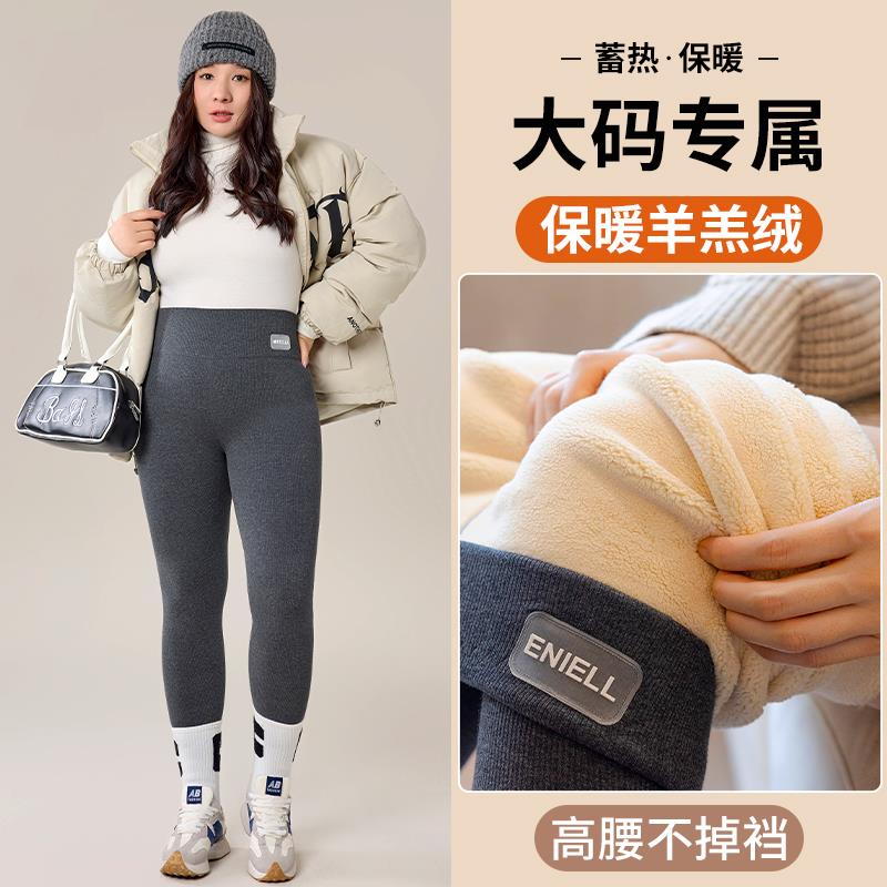 大码棉裤女外穿秋冬季加绒加厚胖mm不掉档打底裤冬季保暖绒裤毛裤