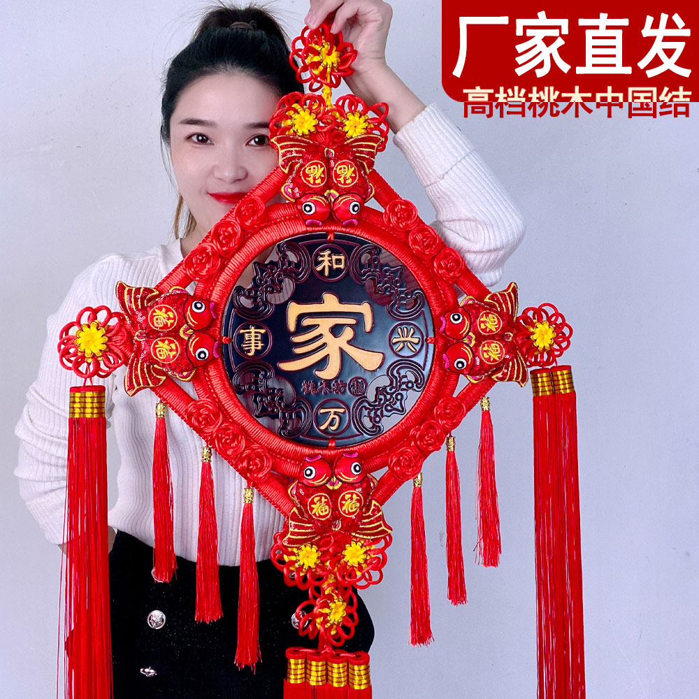 经典款桃木中国结挂饰手工艺编织客厅多尺寸吉祥挂件