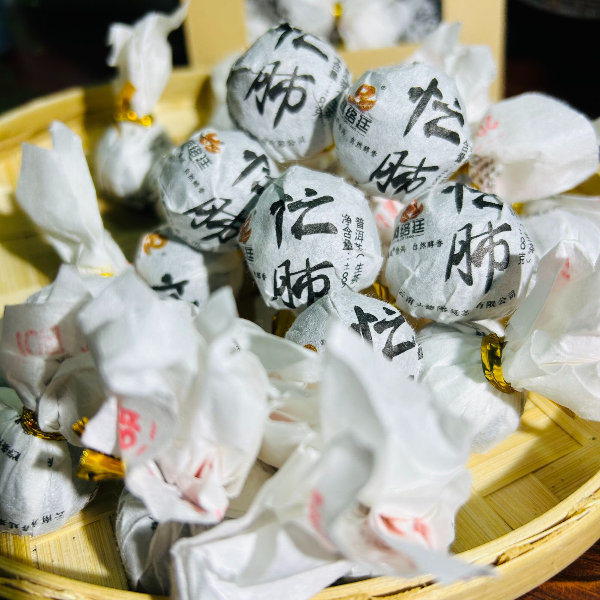 2018云南永德 忙肺普洱茶（生茶）龙珠