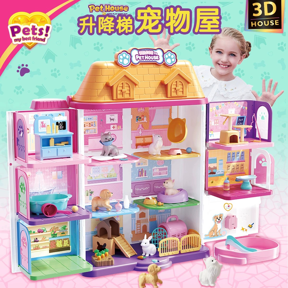 安丽莉超大豪华宠物屋生日礼物女孩子2024爆款山姆同款过家家玩具