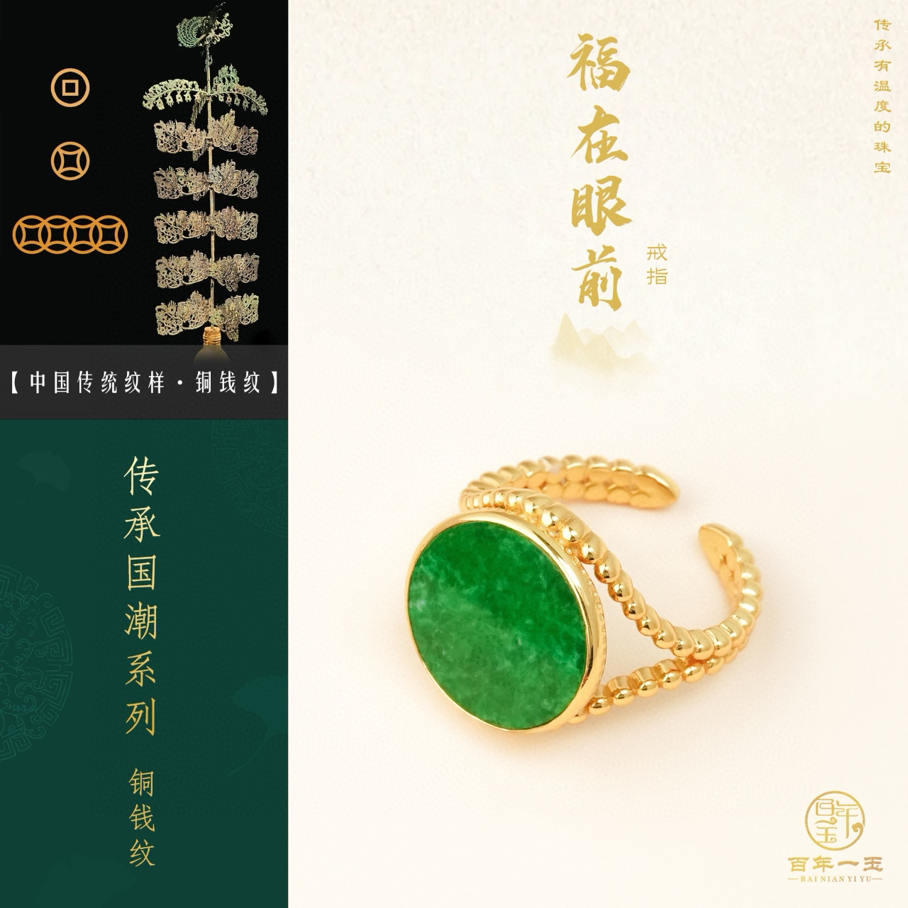 【福在眼前】天然缅甸A货翡翠戒指S925银镀金-0655/8258