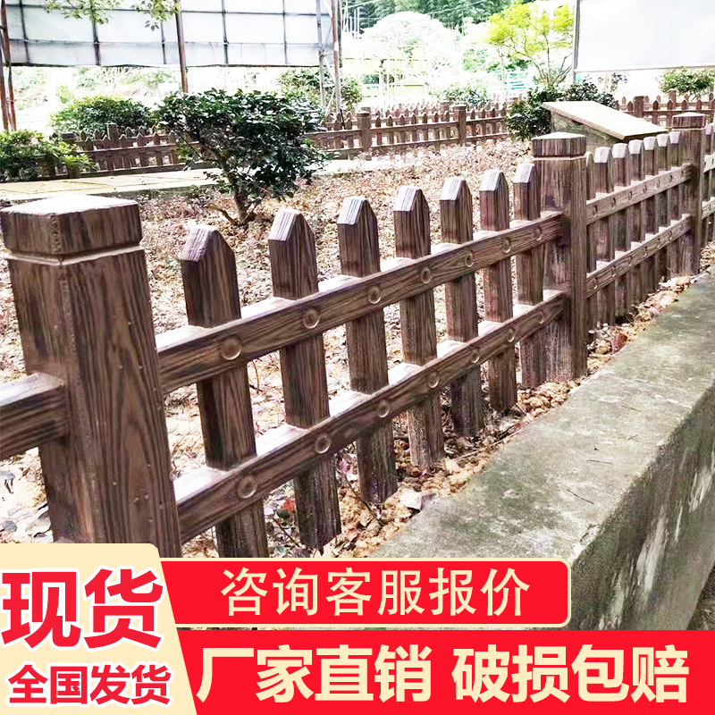 云南水泥仿木栅栏庭院户外园林景区花园木栅栏围栏新农村木纹护栏