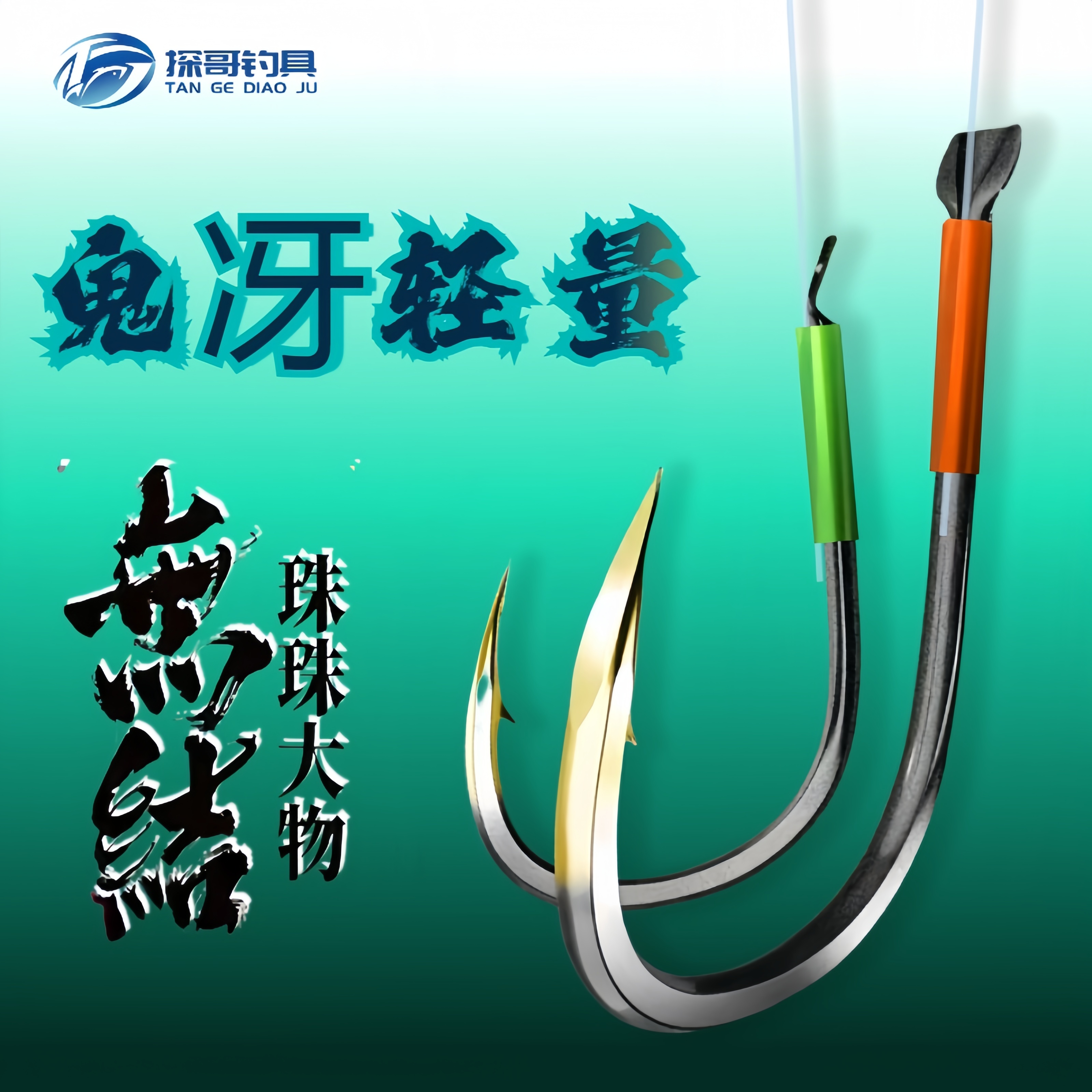 无结轻量鬼冴伊势尼巨物黑坑大物专用钩草青混养综合细条无结子线