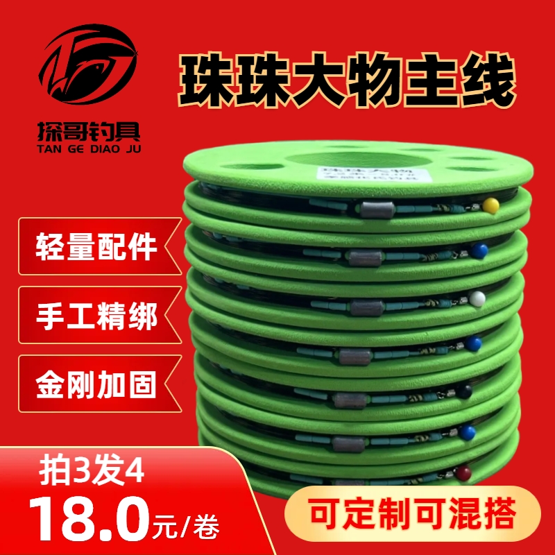 德丝A 30珠珠大物青鱼高炮坑专用主线混养青草鲢鳙低延展拉力强