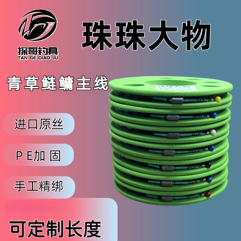 德丝A30珠珠大物青鱼专用主线混养青草鲢鳙低延展拉力强钓鱼