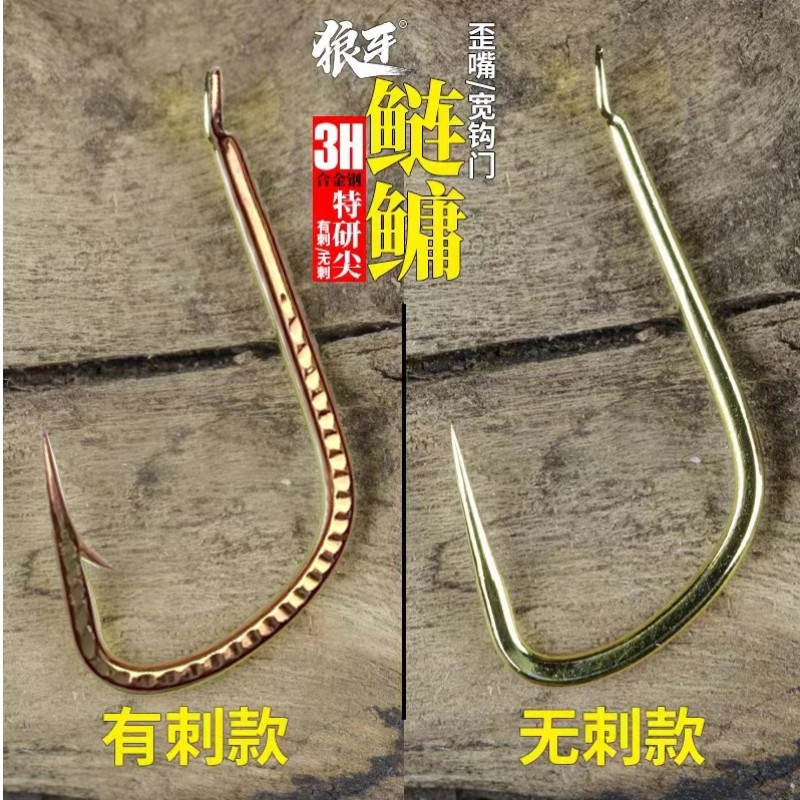 [探哥]散装钩狼牙新关东歪嘴鲢鳙大物钩湖库黑坑青草鳊翘透明碳钢